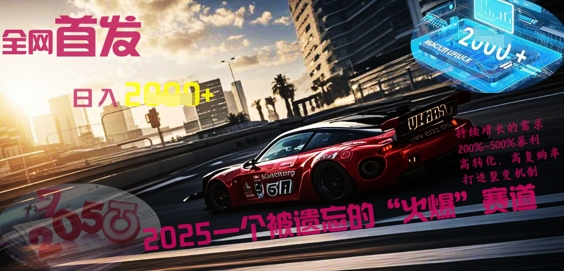 全网首发:2025一个被遗忘的“火爆”赛道轻松日入多张-“发个发”赚钱知识平台