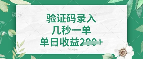 看图识字,5秒一单,单日收益轻松4张【揭秘】-“发个发”赚钱知识平台